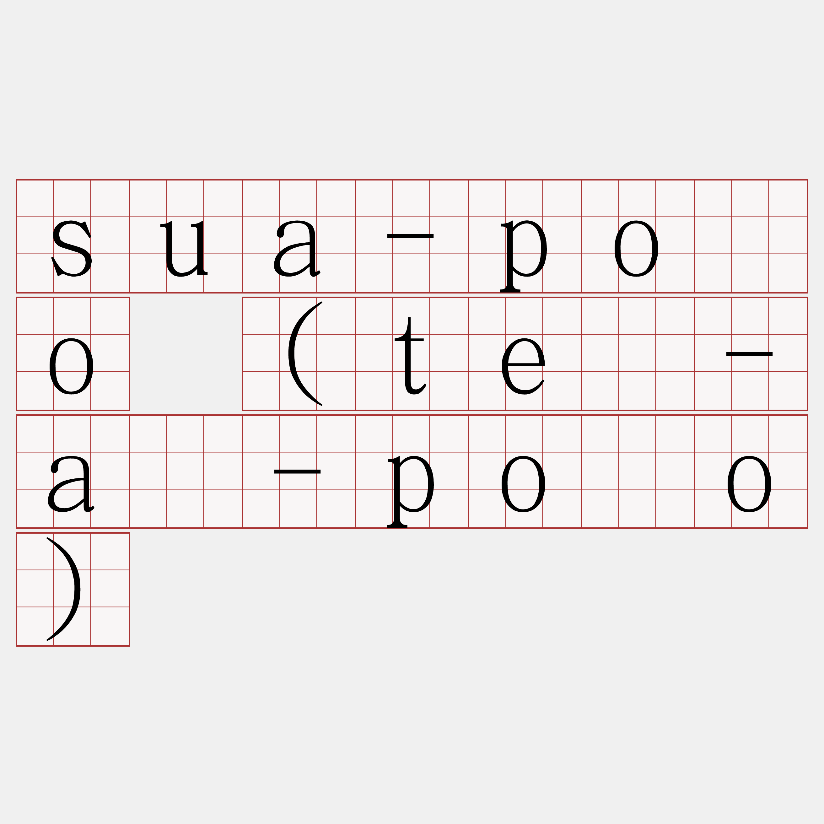 sua-pòo (tē-á-pòo)